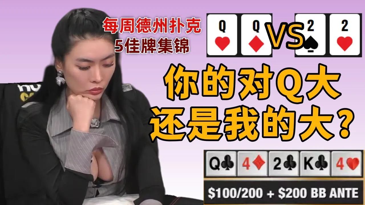 德学院-最专业的华人德州扑克学习与策略分享社区