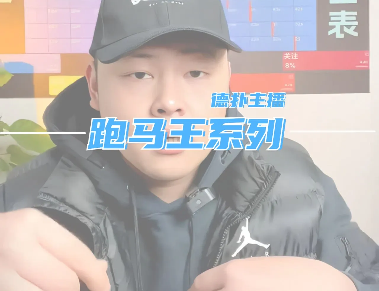 德学院-最专业的华人德州扑克学习与策略分享社区