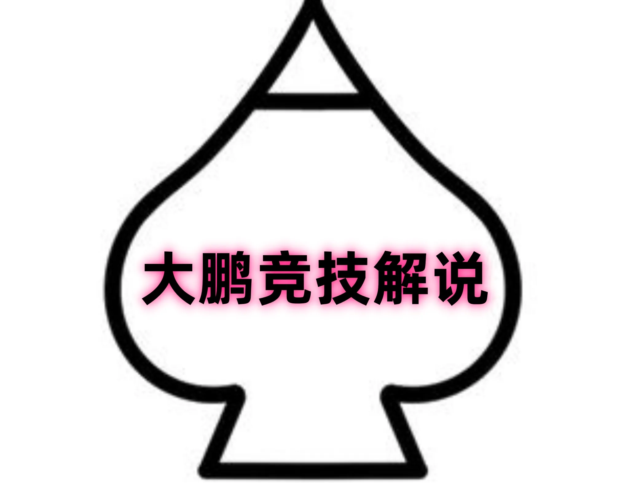 德学院-最专业的华人德州扑克学习与策略分享社区